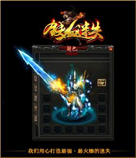 天龙八部私服音乐替换