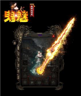 天龙八部私服 修仙 羽翼